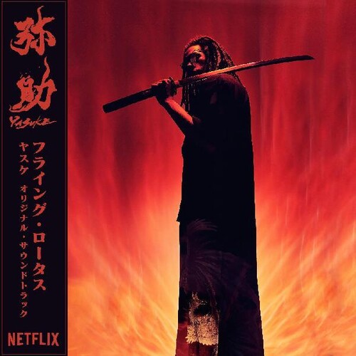 Flying Lotus - Yasuke - LP { Vinyl LP }