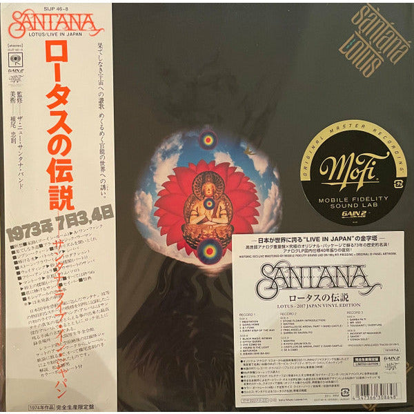 Santana - Lotus - MFSL Japanese Import LP { Vinyl LP }