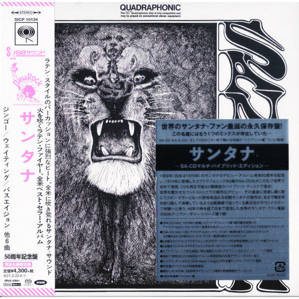 Santana - Santana - Japanese Import SACD { Vinyl LP }