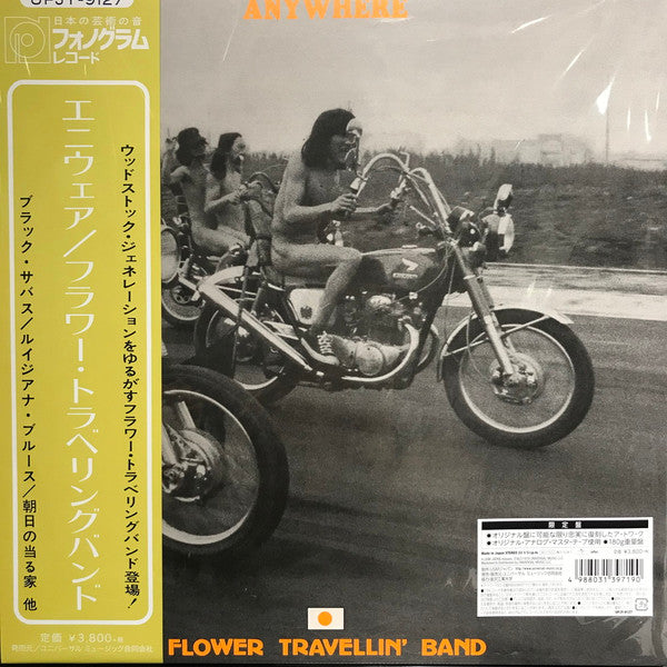 Flower Travellin' Band - Anywhere - Japanese Import LP { Vinyl LP }