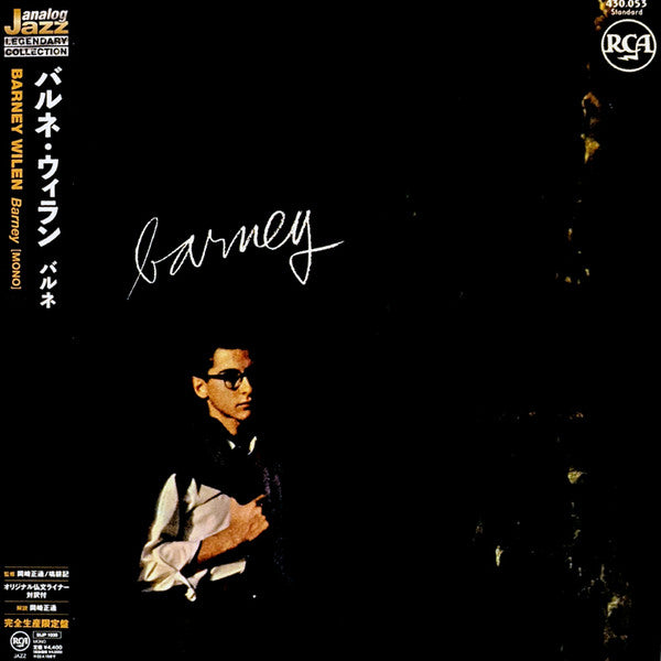 Barney Wilen - Barney - Japanese Import LP { Vinyl LP }