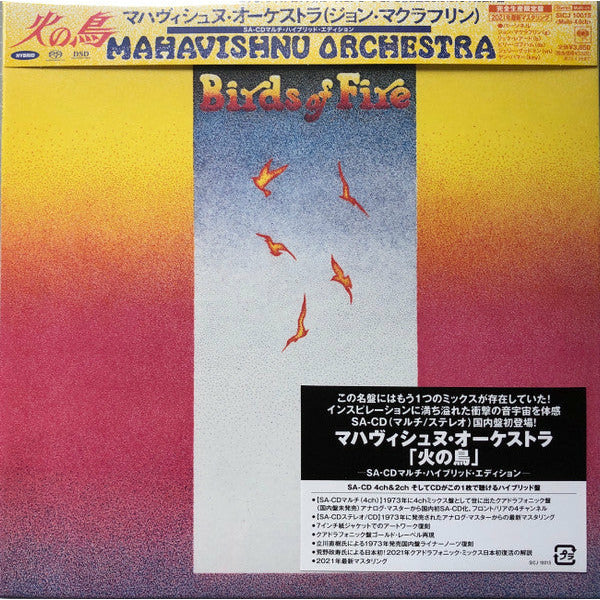 Mahavishnu Orchestra - Birds Of Fire - Japanese Import SACD { Vinyl LP }