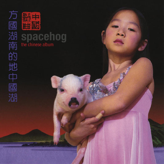 Spacehog - The Chinese Album - LP { Vinyl LP }