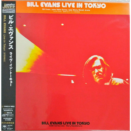 Bill Evans - Bill Evans Live In Tokyo - Japanese Import LP { Vinyl LP }