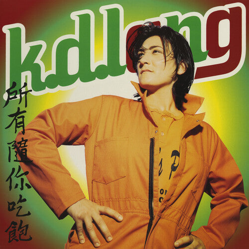 k.d. lang - All You Can Eat - LP { Vinyl LP }