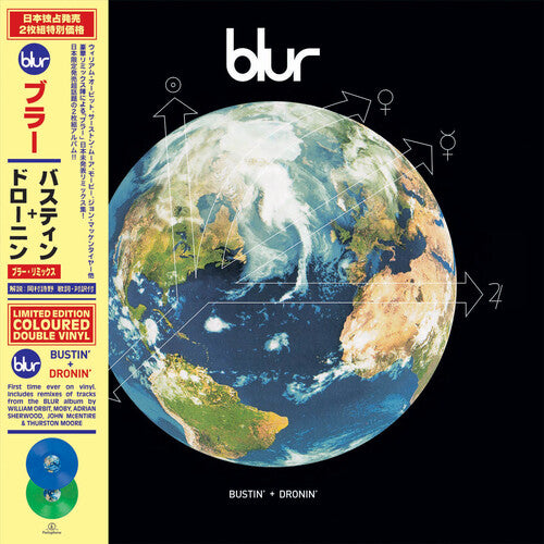 Blur - Bustin' + Dronin' - RSD LP { Vinyl LP }