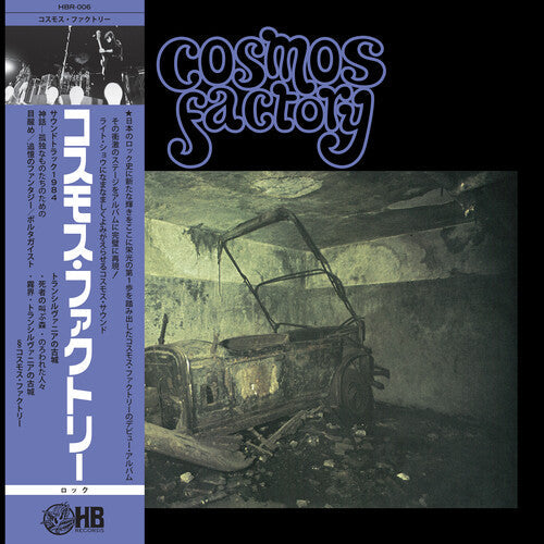 Cosmos Factory - An Old Castle Of Transylvania - LP { Vinyl LP }