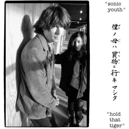 Sonic Youth - Hold That Tiger - LP { Vinyl LP }