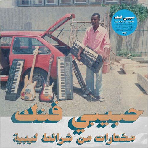 Various Artists - Habibi Funk: A Selection From Libyan Tapes - LP { Vinyl LP }