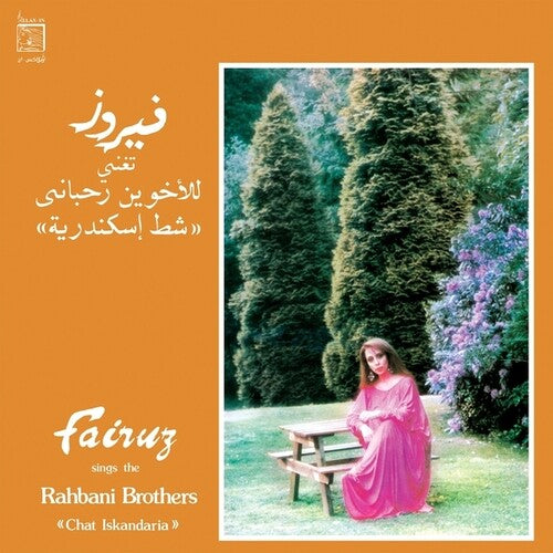 Fairuz - Sings The Rahbani Brothers: Chat Iskandaria - LP { Vinyl LP }