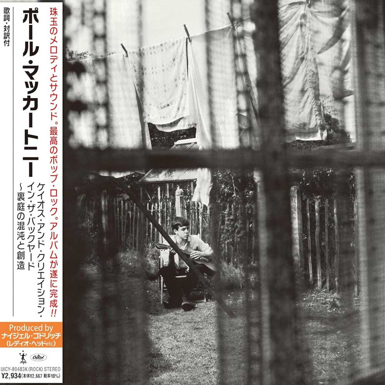 Paul McCartney - Chaos and Creation in the Backyard - SHM-CD { Vinyl LP }