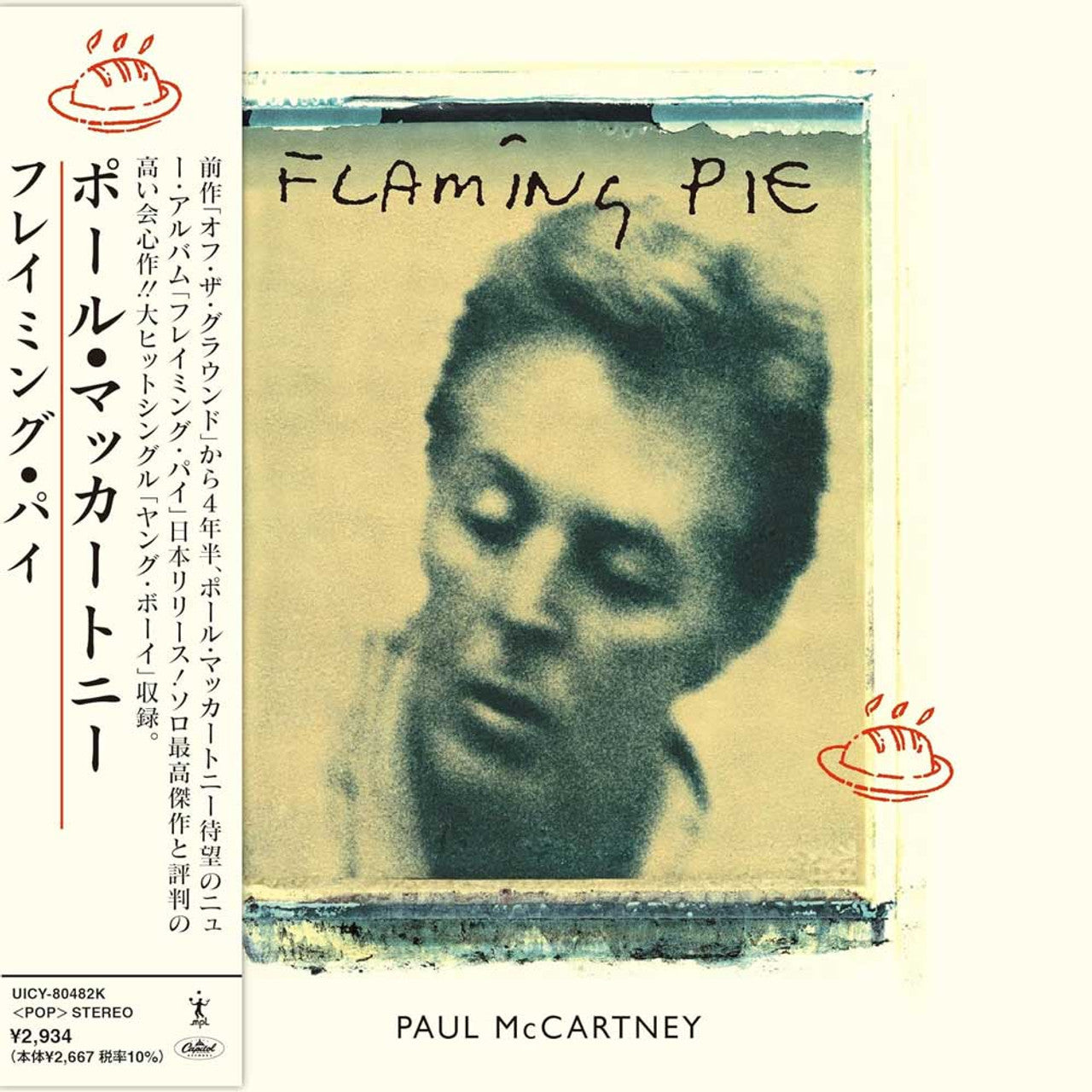 Paul McCartney - Flaming Pie - SHM-CD { Vinyl LP }
