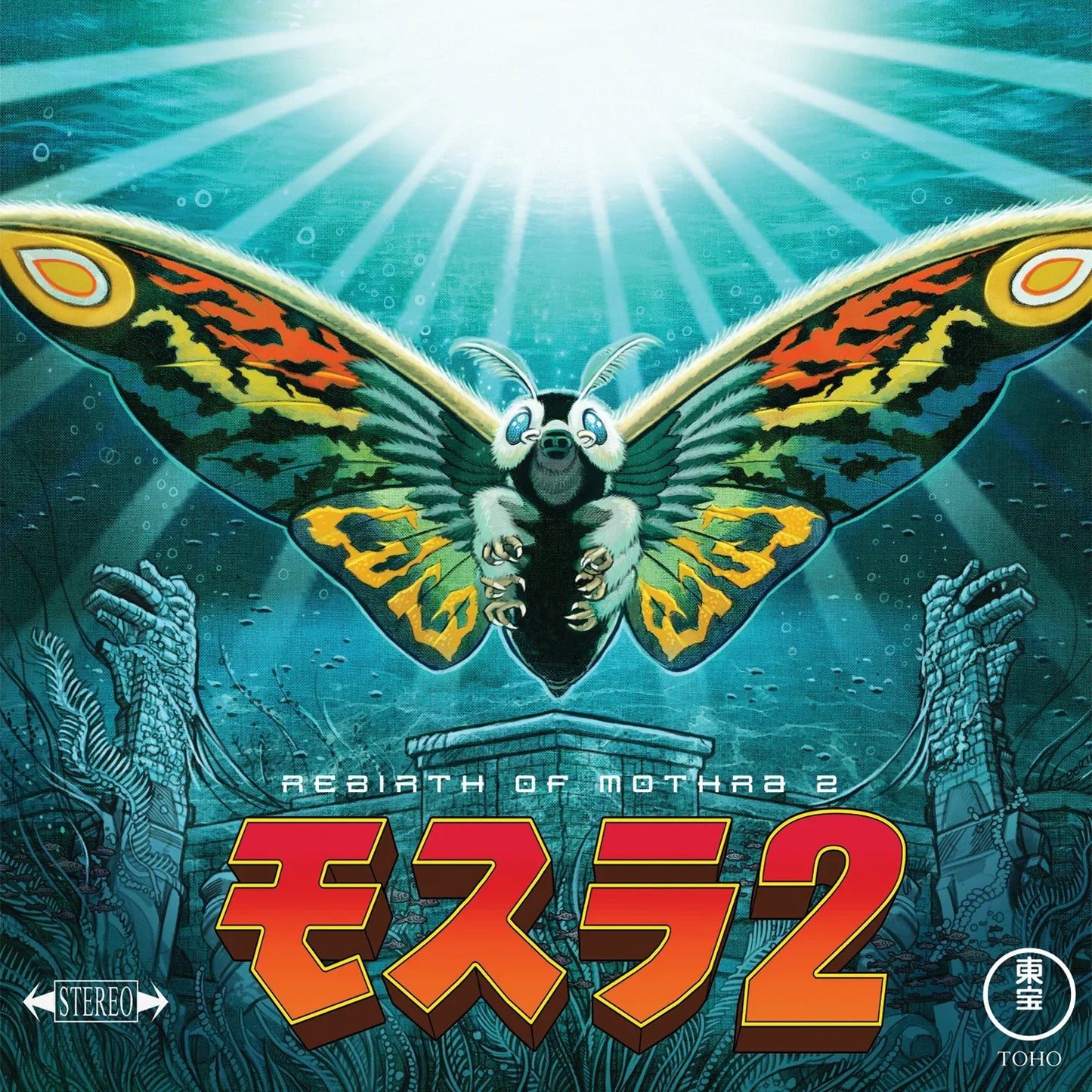 Rebirth of Mothra 2 - Original Motion Picture Score LP { Vinyl LP }