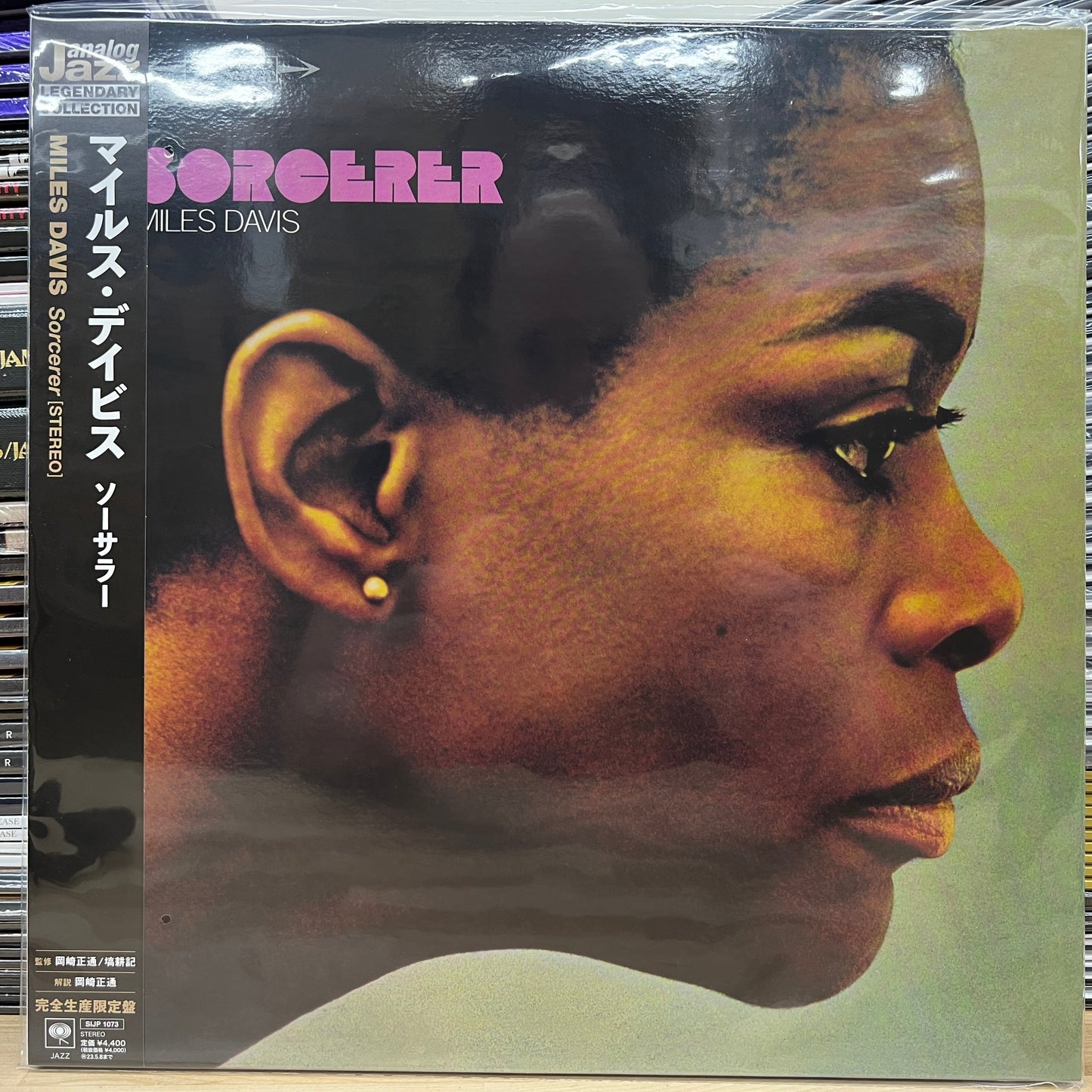 Miles Davis - Sorcerer - Japanese Import LP { Vinyl LP }