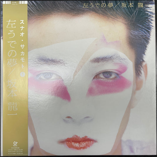 Riuichi Sakamoto - Left Handed Dream - Japanese Import LP { Vinyl LP }