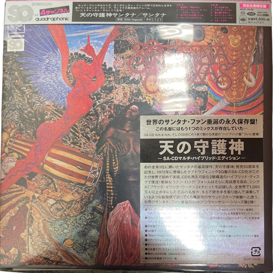 Santana - Abraxas - Japanese Import SACD { Vinyl LP }