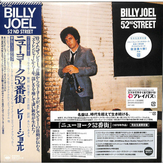 Billy Joel - 52nd Street - Japanese Import LP { Vinyl LP }