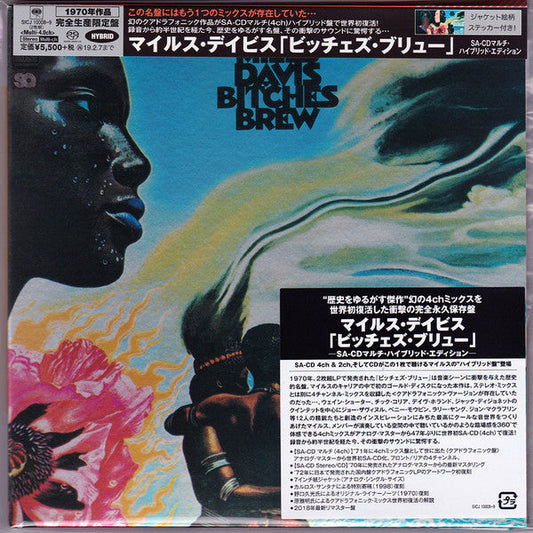 Miles Davis - Bitches Brew - Japanese Import SACD { Vinyl LP }