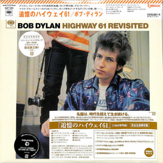 Bob Dylan - Highway 61 Revisited - Japanese Import LP { Vinyl LP }