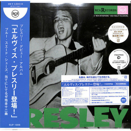 Elvis Presley - Elvis Presley - Japanese Import LP { Vinyl LP }
