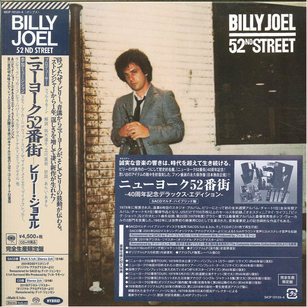 Billy Joel - 52nd Street - Japanese Import SACD { Vinyl LP }