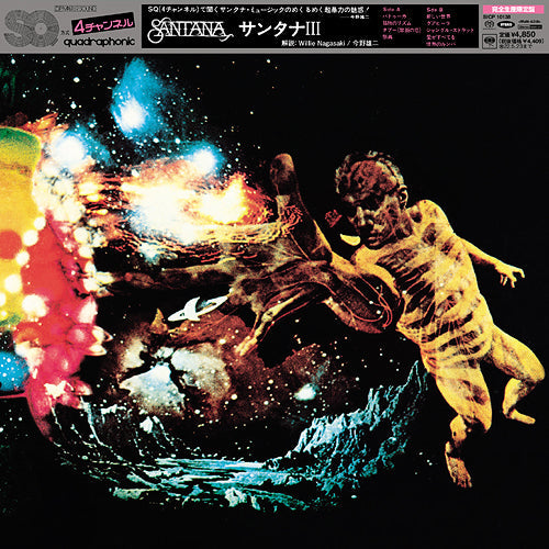 Santana – Santana III - Japanese Import SACD { Vinyl LP }