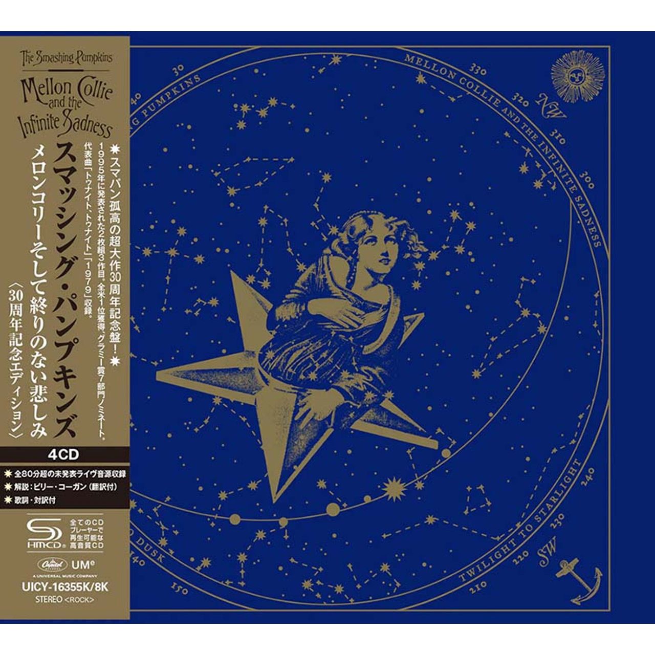The Smashing Pumpkins - Mellon Collie and the Infinite Sadness (30th Anniversary) - SHM-CD { Vinyl LP }
