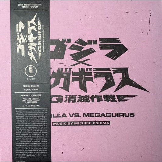 Godzilla vs. Megaguirus - Original Motion Picture Soundtrack - LP { Vinyl LP }
