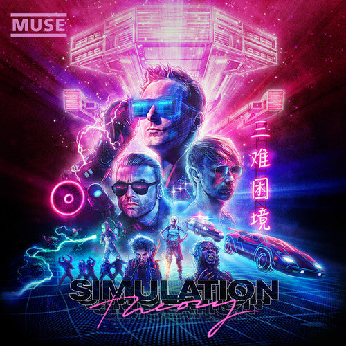 Muse - Simulation Theory - LP { Vinyl LP }