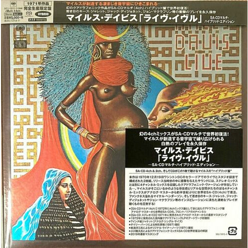 Miles Davis – Live-Evil - Japanese Import SACD { Vinyl LP }